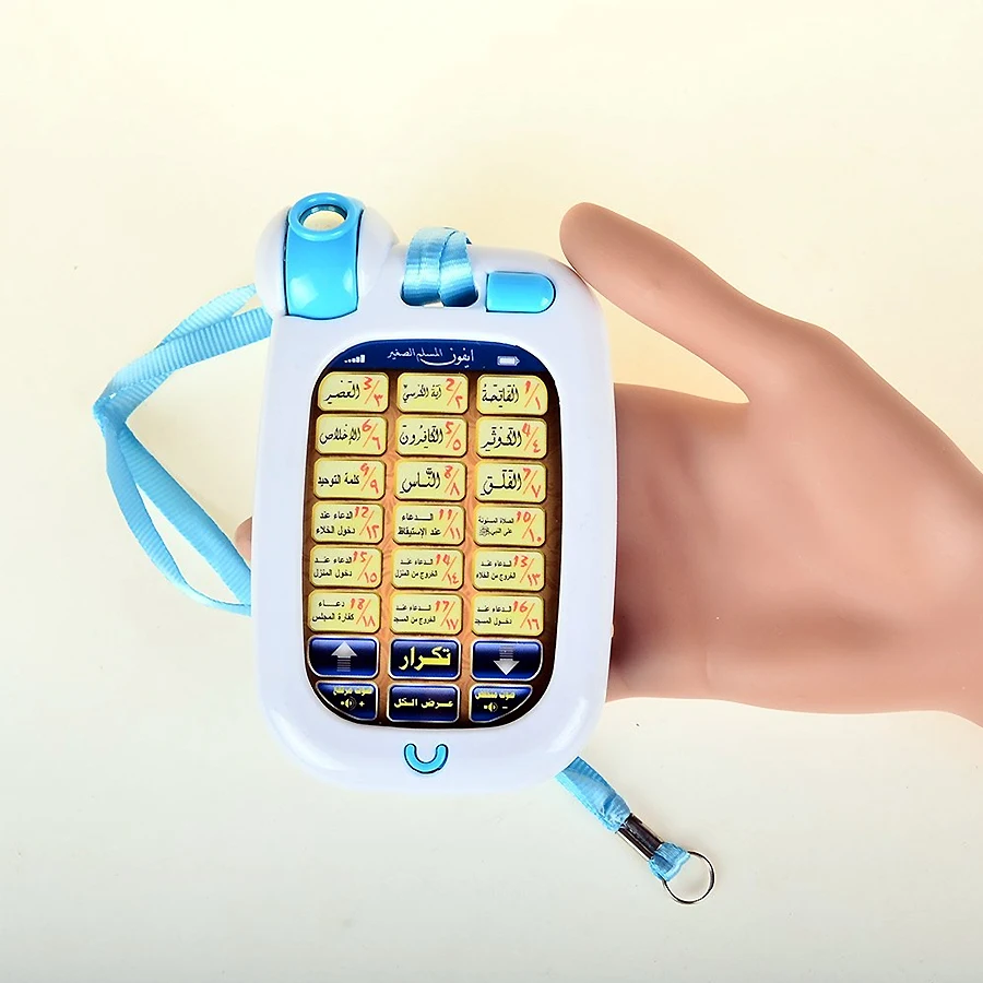 Kids Quran Toys - 18 arabskich wersetów Świętego Koranu Wielofunkcyjna