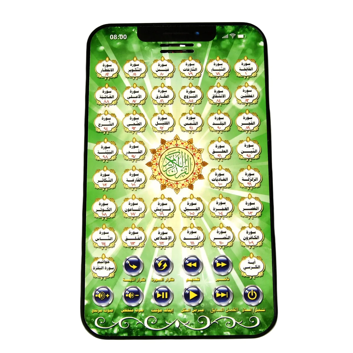 Arabski islamski interaktywny  – Kids Quran Toys recenzja i cena