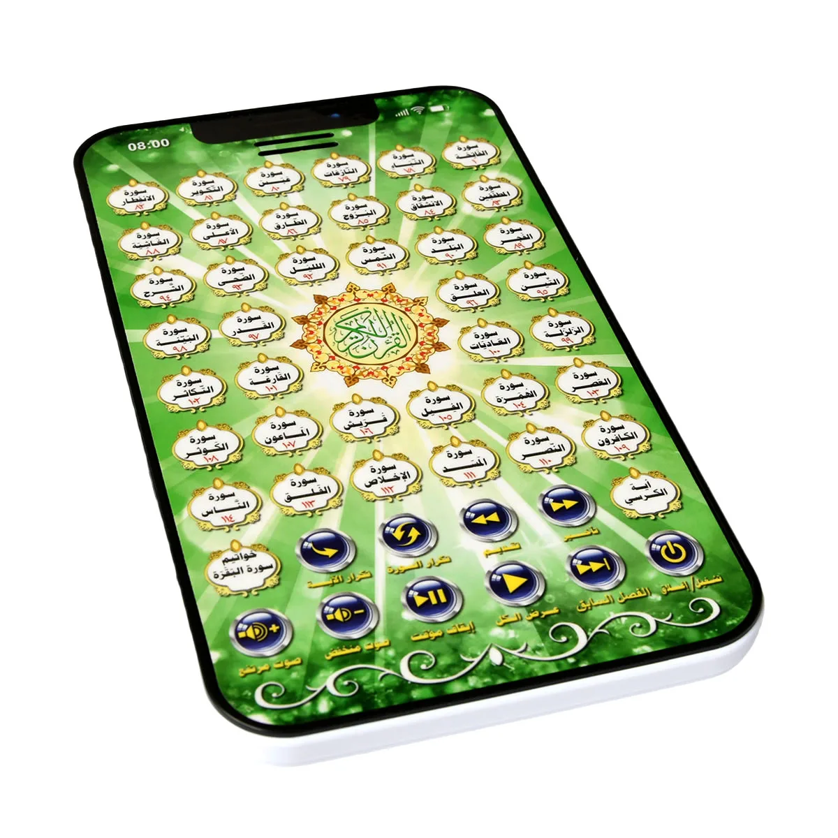 Arabski islamski interaktywny  – Kids Quran Toys recenzja i cena
