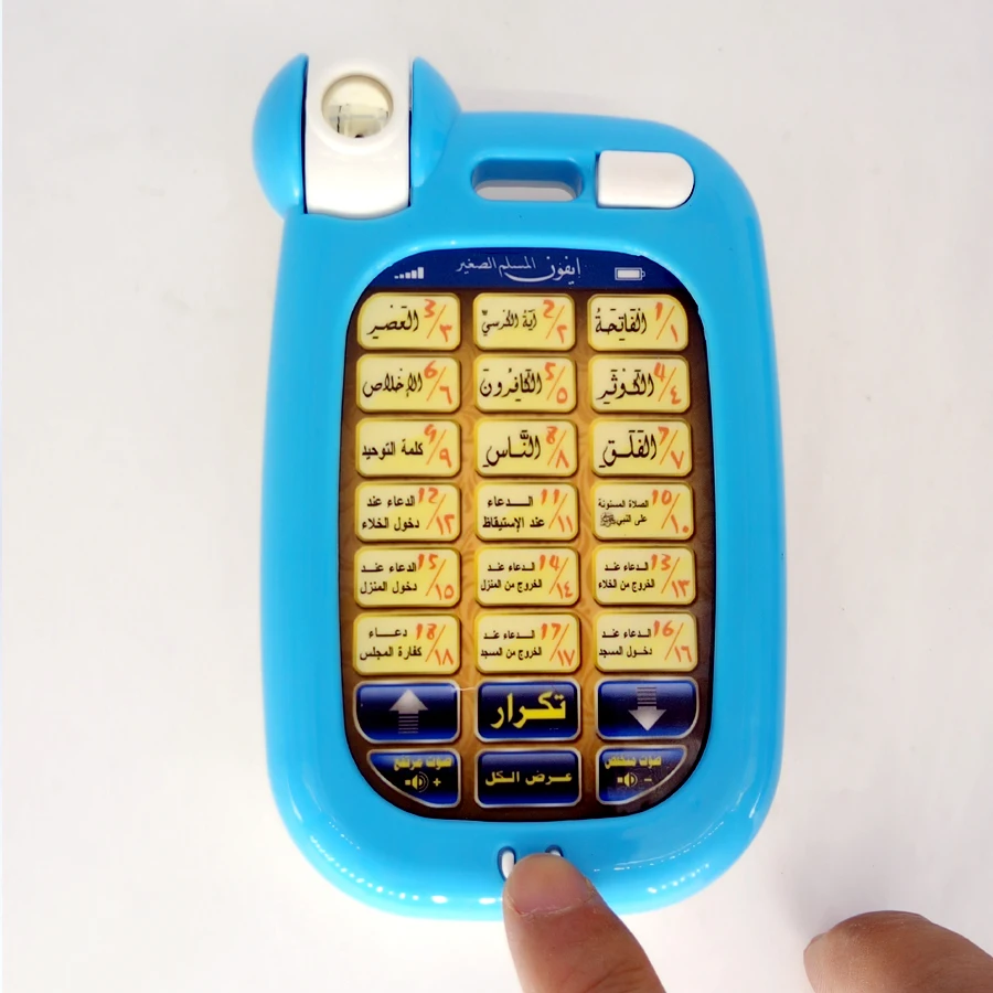 18 arabskich wersetów Świętego – Kids Quran Toys recenzja i cena