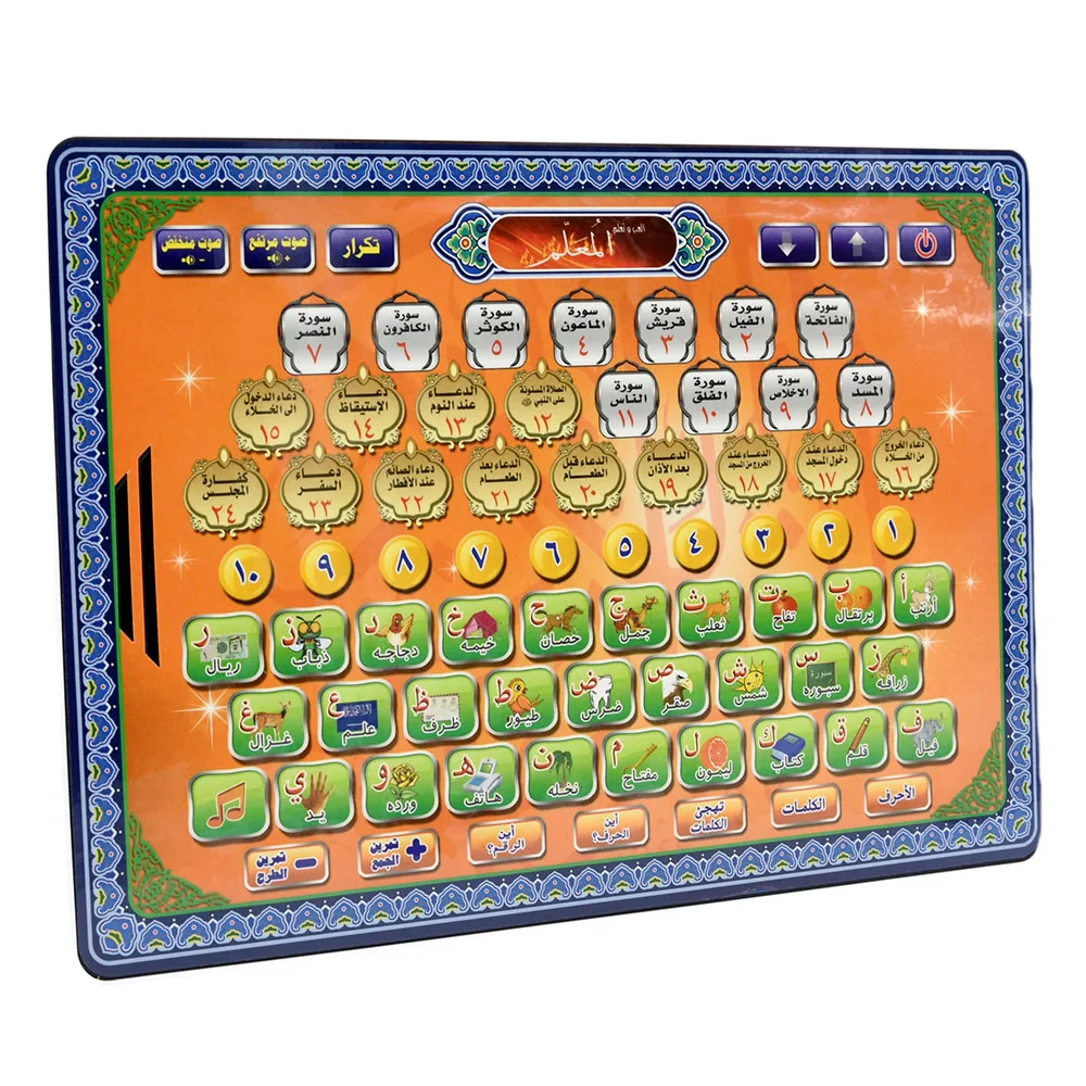 Język arabski Koran Tablet Isl – Kids Quran Toys recenzja i cena