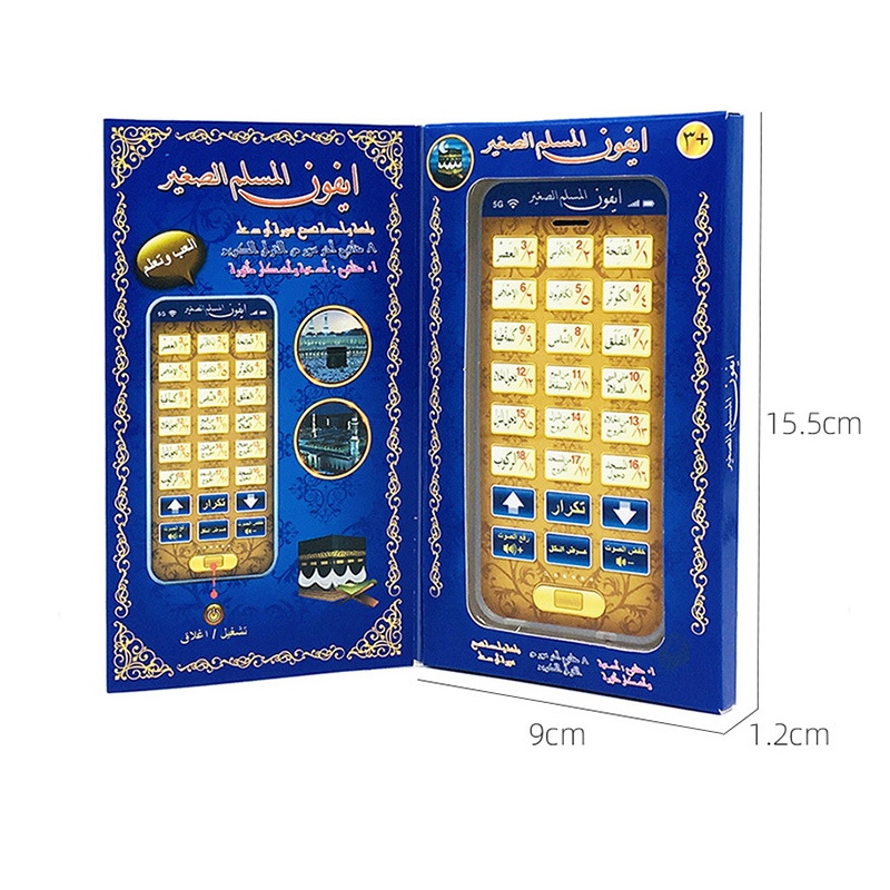 Wyprzedaż 18 rozdziałów Święte – Kids Quran Toys recenzja i cena