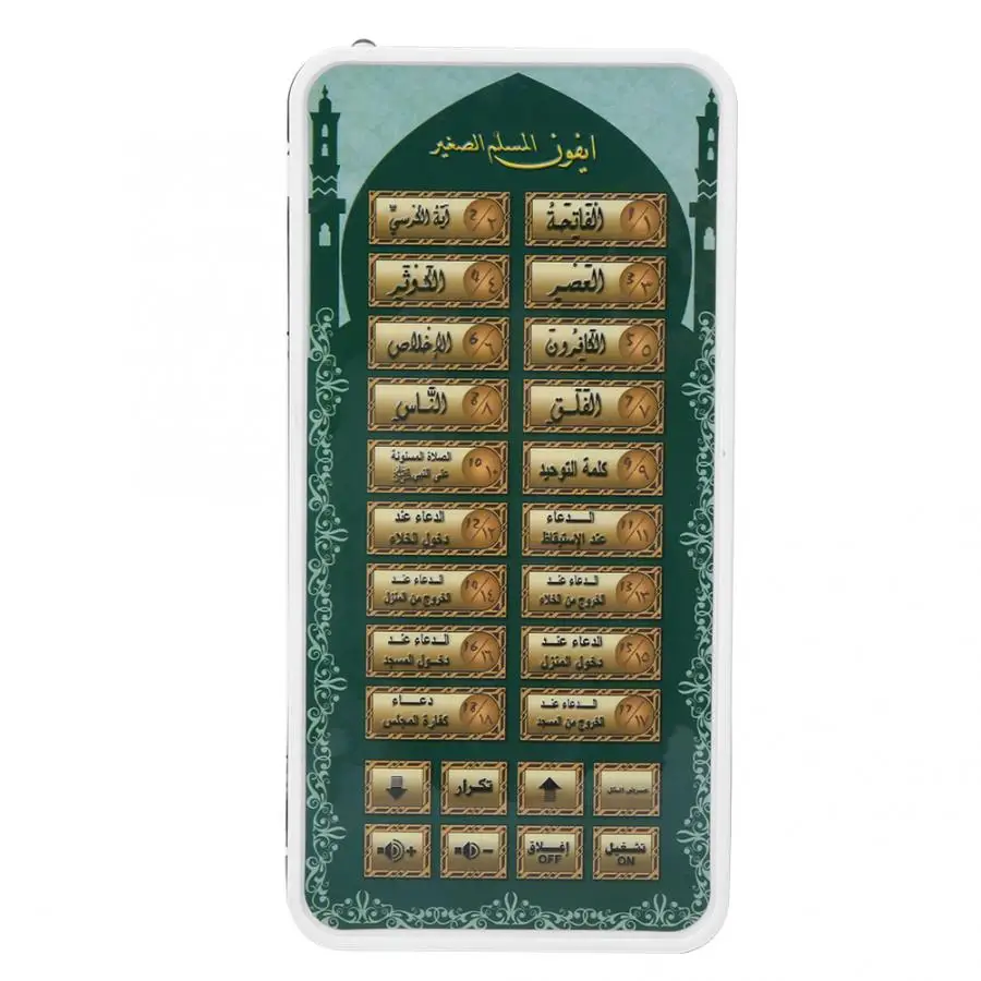 Przenośny tablet z Koranem, za – Kids Quran Toys recenzja i cena